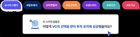 16개 트레이닝으로 완성하는 스타트업 투자 유치vc 초격차 패키지 Online 패스트캠퍼스