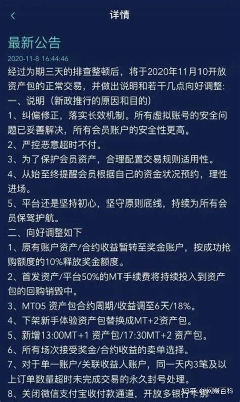 【项目分析】近几日各类资金盘跑路公告 知乎