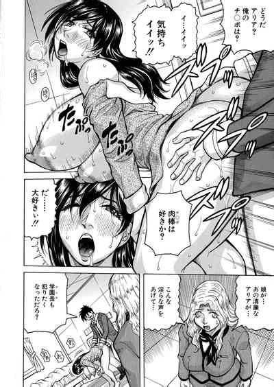 Mesu Ochi Gakuen Nhentai Hentai Doujinshi And Manga