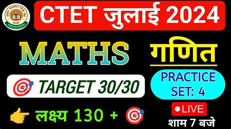 Ctet July Maths Practice Set Maths Most Important Questions For