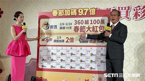 台彩春節加碼97億！大樂透連開19天破紀錄 刮刮樂2000萬紅包史上最強 股市頻道 三立新聞網 Setncom