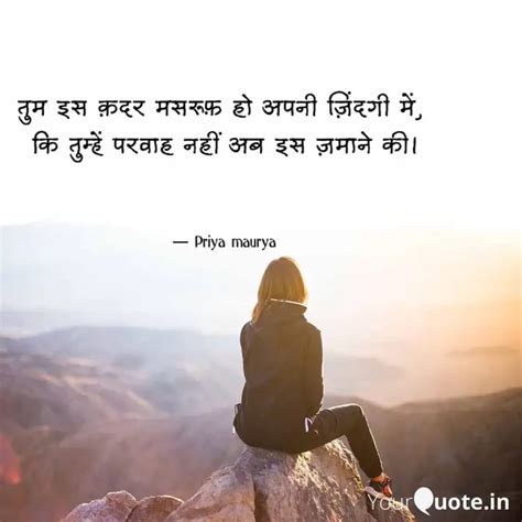 Quotes Writings By Priya Maurya