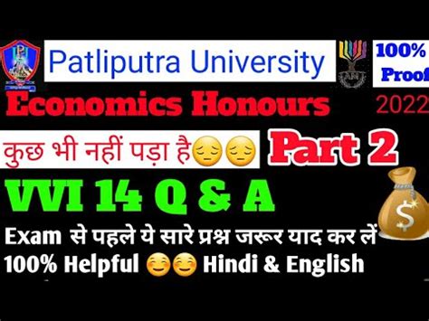 Pp Part 2 Economics Hons Vvi Question Ppu Economics Hons Important