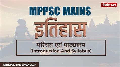 Mppsc Mains History Introduction Syllabus Nirman Ias Gwalior