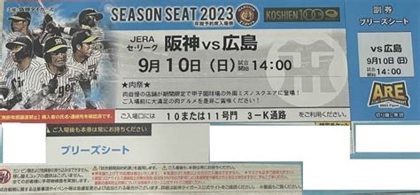 Yahooオークション 【胴上げ試合 】910日 阪神vs広島 3塁側ブリ