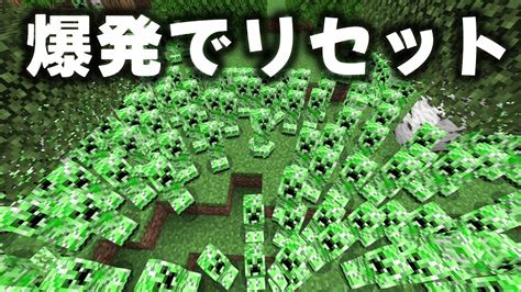 クリーパーが爆発したらワールドリセットするサバイバル 2【マイクラ】 Youtube