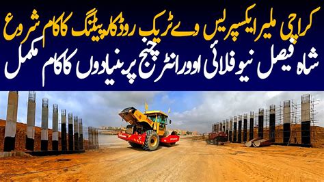 Karachi Malir Expressway Track Road Carpeting Work Update Shah Faisal