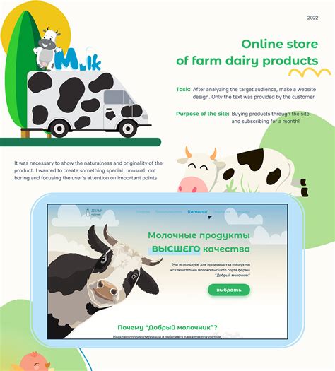 Online Store Of Farm Dairy Products Онлайн магазин On Behance