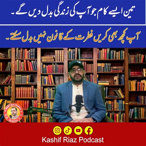 Kashif Riaz Podcast | Phalia