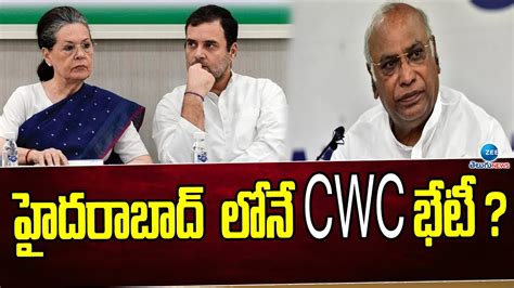 Congress To Hold Cwc Meeting At Hyderabad Rahul Gandhi