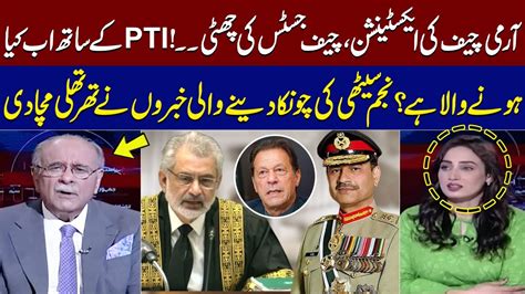 Army Chiefs Extension Chief Justice Out Najam Sethi Breaks