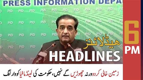 ARY News Prime Time Headlines 6 PM 21 November 2021 YouTube