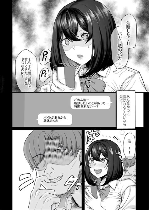 Suieibu No Kanojo Ga Shinyuu Wo Kobamenaku Naru Katei Page 40 IMHentai