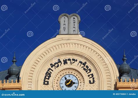 Detail Of The Exterior Of Synagogue Stock Photo Image Of Jewish