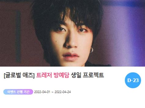 Idol S Weekly Ranking Site Fan N Star Had Started Holding A Surprise