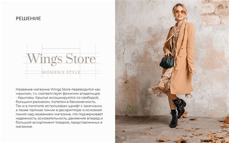 Wings Store женская одежда, обувь и аксессуары on Behance
