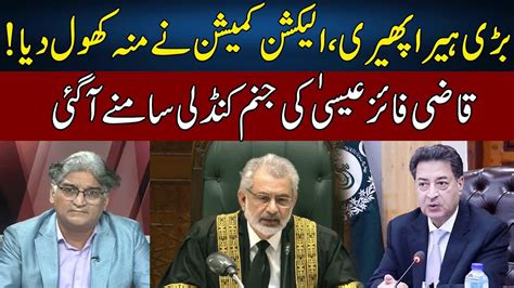 Chief Justice Qazi Faez Isa Exposed Sahafi With Matiullah Jan Neo