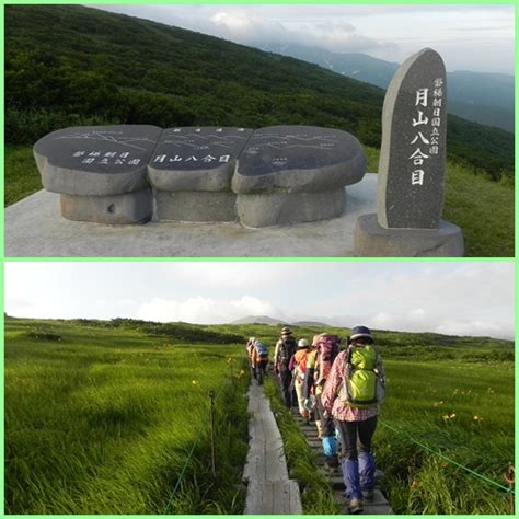 月山登山 そうだ！山に登ろう