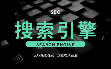 教程seo技术搜索引擎优化（seo搜索引擎优化怎么学） 8848seo