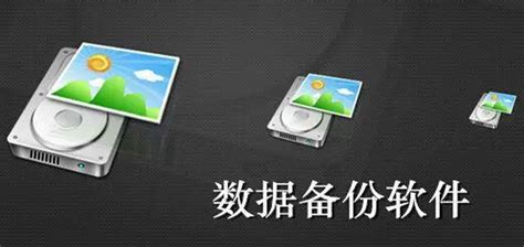 手机数据备份app大全 好用的数据备份软件合集 游戏观察