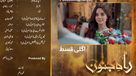 Rah E Junoon Episode 23 Teaser Rah E Junoon Ep 23 Promo Review