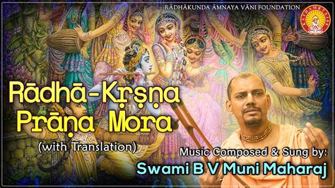 Radha Krishna Prana Mora By Sri Narottam Thakur With Translation