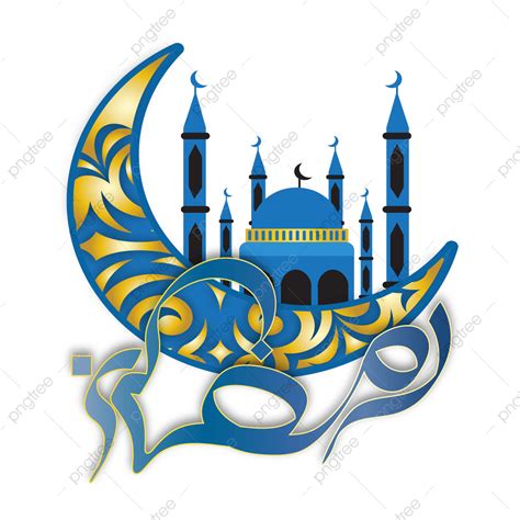 Ramadán Png En Color Azul Png Png De Ramadan Ramadán 2022 Png Y