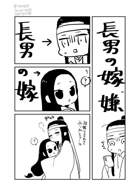 「tl流れてきたので気になって ※曦瑶♀※ 」妙子の漫画