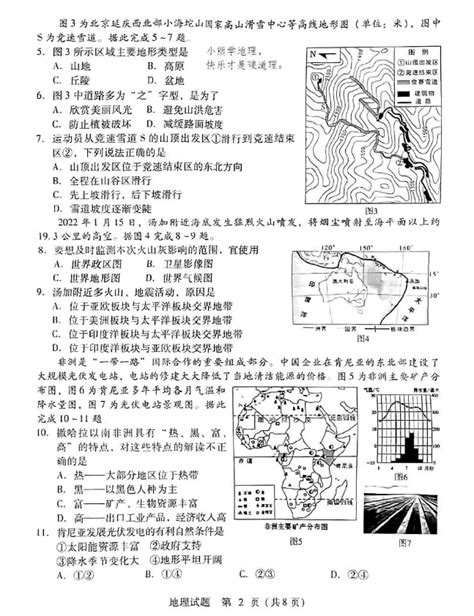 2022年山东临沂中考地理真题（已公布）2中考地理真题中考网