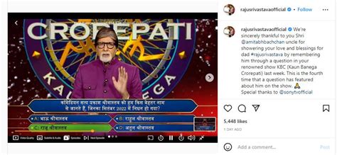 Kbc 14 अमिताभ बच्चन ने किया दिवंगत राजू श्रीवास्तव को याद कॉमेडियन की