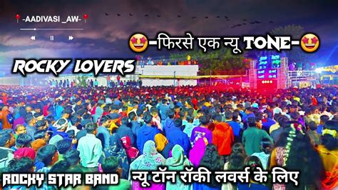 Rocky Star Band 🤩 फिरसे एक बार ‌न्यू टोन के साथ 🤩 न्यू टीमली Rocky