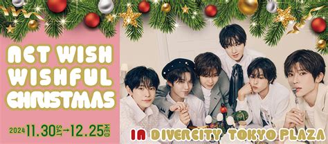 【nct Wish】 待望のjapan 1st Album 「wishful」がクリスマスにリリース決定！日本オリジナルコンテンツも収録