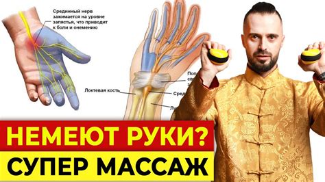 САМЫЙ эффективный массаж от онемения рук и конечностей - YouTube
