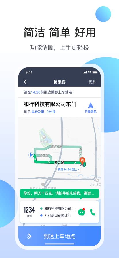 和行约车司机端app下载安装 和行约车司机端官方最新app下载v340 司机端 007游戏网