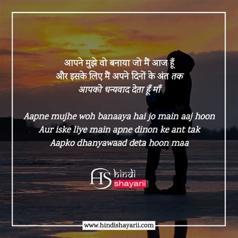 105 Best Maa Status In Hindi माँ स्टेटस Maa Quotes Images