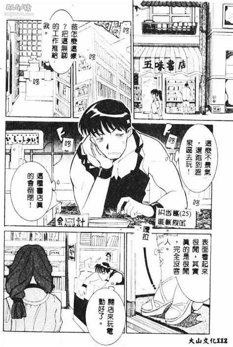 Kusatsu Terunyo Zettai Reido Chinese 43 日本同人漫画全彩成漫 Hentai Manga