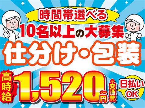 株式会社ロフティー 高崎支店の採用・求人情報