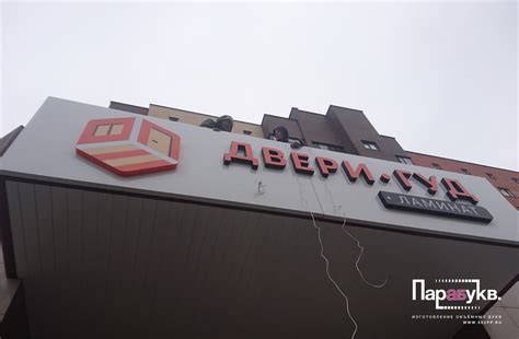 Рекламные вывески на магазин по низкой цене