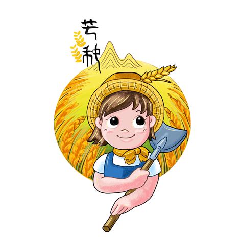 Shovel Girl Clipart Hd Png Solar Terms Ear Seed Girl Holding Shovel