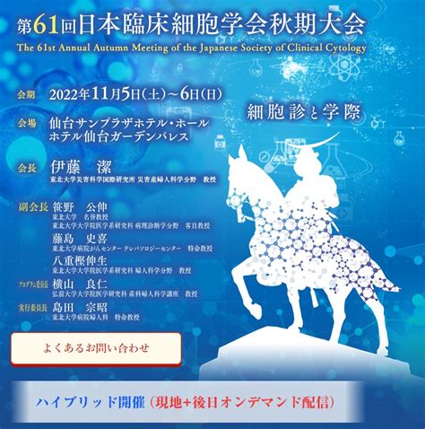 【11月に臨床細胞学会秋期大会に出展します！】 株式会社n Lab（エヌラボ）