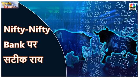 Nifty Nifty Bank Virendra Kumar