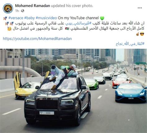 محمد رمضان يتبرع بإيرادات أغنيته الجديدة “فيرساتشي بيبي” للهلال الأحمر