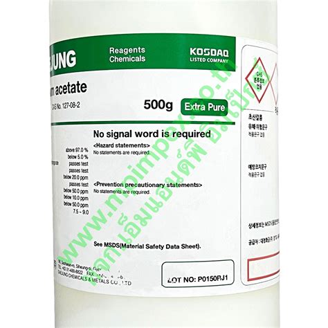 Daejung Potassium Acetate Extra Pure M P Impex