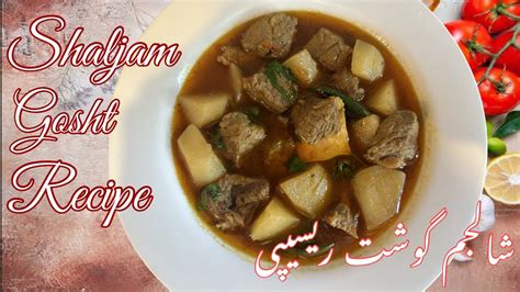 Shaljam Gosht Recipe Turnip Meat Beef Turnip Curry turnip recipe شالجم