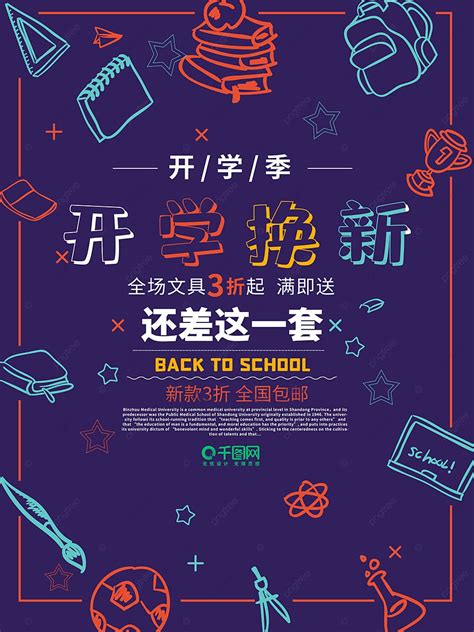 Original School Day Poster Template Download On Pngtree