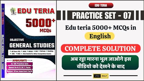 Edu Teria Practice Set In English Edu Teria Mcq Discussion