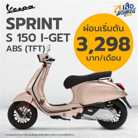 Vespa Sprint S I Get Abs Tft Bronzo Antico