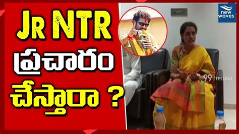 Nandamuri Suhasini Responds Over Jr NTR Election Campaigning For TDP In