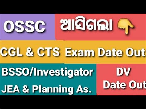 Ossc Cgl Cts Exam Date Out Bsso Jea Planning Assistant