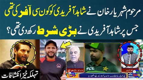 Ex Cheif Selector Haroon Rashid Exclusive Talk About Shahid Afridi